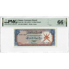 Оман 1/4 Ріал Омані ND (1973), PMG 66 EPQ, "Валютна рада" Pick# 8a