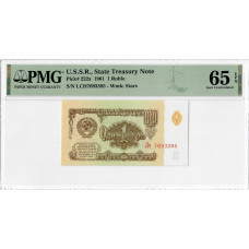 Russia 1 Rubles 1961, PMG 65 EPQ, "State Treasury Note" Pick# 222a