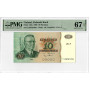 Finland 10 Markkaa 1980, PMG 67 EPQ "Finlands Bank" Pick# 112a