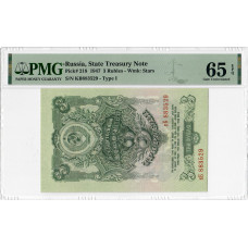 Russia 3 Rubles 1947, PMG 65 EPQ, "State Treasury Note" Pick# 218