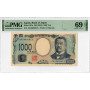 Japan 1000 Yen 2024, PMG 69 EPQ, "Bank of Japan" Pick# 107a