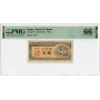 Japan 5 Sen 1948, PMG 66 EPQ, "Bank of Japan" Pick# 83 