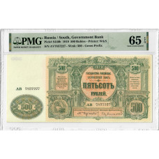 Russia 500 Rubles 1919, PMG 65 EPQ, "South Government Bank" Pick# S440b 