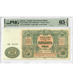 Russia 500 Rubles 1919, PMG 65 EPQ, "South Government Bank" Pick# S440b 