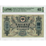 Russia 1000 Rubles 1919, PMG 65 EPQ, "South Russia, Government Bank" Pick# S418c 