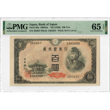 Japan 100 Yen 1946, PMG 65 EPQ, "Bank of Japan" Pick# 89a 