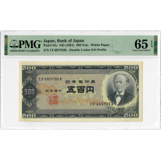 Japan 500 Yen 1951, PMG 65 EPQ, "Bank of Japan" Pick# 91c 