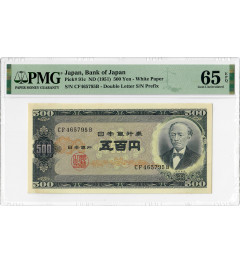 Japan 500 Yen 1969, PMG 68 EPQ, "Bank of Japan" Pick# 95b