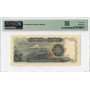 Japan 500 Yen 1969, PMG 68 EPQ, "Bank of Japan" Pick# 95b