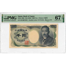 Japan 1000 Yen 1993, PMG 67 EPQ, "Bank of Japan" Pick# 100b 
