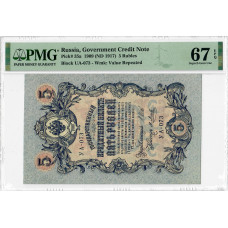 Russia 5 Rubles 1909 (ND 1917), PMG 67 EPQ, "Government Credit Note" Pick# 35a