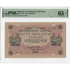 Russia 250 Rubles 1917, PMG 65 EPQ, "Government Credit Note" Pick# 36