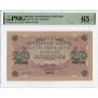 Russia 250 Rubles 1917, PMG 65 EPQ, "Government Credit Note" Pick# 36
