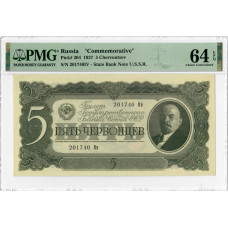 Russland 5 Chervontsev 1937, PMG 64 EPQ, "Gedenkstück" Pick# 204