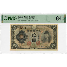 Японія 10 єн 1943, PMG 64 EPQ, "Банк Японії" Pick# 51a
