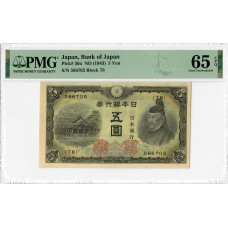 Japan 5 Yen 1943, PMG 65 EPQ, „Bank of Japan“ Pick# 50a