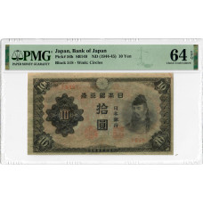 Японія 10 єн 1930, PMG 64 EPQ, "Банку Японії" Pick# 40a