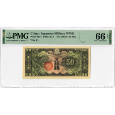 China / Japanese 50 Sen 1938, PMG 66 EPQ, "Military WWII" Pick# M14
