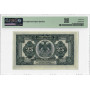 Russia 25 Rubles 1918 (ND 1920), PMG 64 EPQ, "East Siberia Government" P# S1248