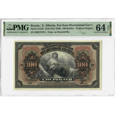 Russia 100 Rubles 1918 (ND 1920), PMG 64 EPQ, "East Siberia Government" P# S1249