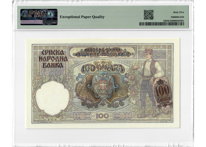 Serbia 10 Dinara 1941, PMG 65 EPQ, "German Occupation WWII" Pick# 23