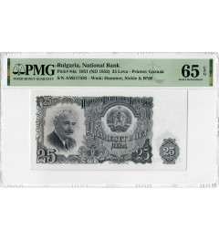 Bulgaria 25 Leva 1951 (ND 1952), PMG 65 EPQ, "National Bank" Pick# 84a