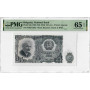 Bulgaria 25 Leva 1951 (ND 1952), PMG 65 EPQ, "National Bank" Pick# 84a
