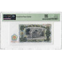 Bulgaria 25 Leva 1951 (ND 1952), PMG 65 EPQ, "National Bank" Pick# 84a