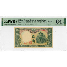 China 5 Chiao (50 Fen) 1941, PMG 64 EPQ, „Zentralbank von Mandschukuo“ Pick#J141a