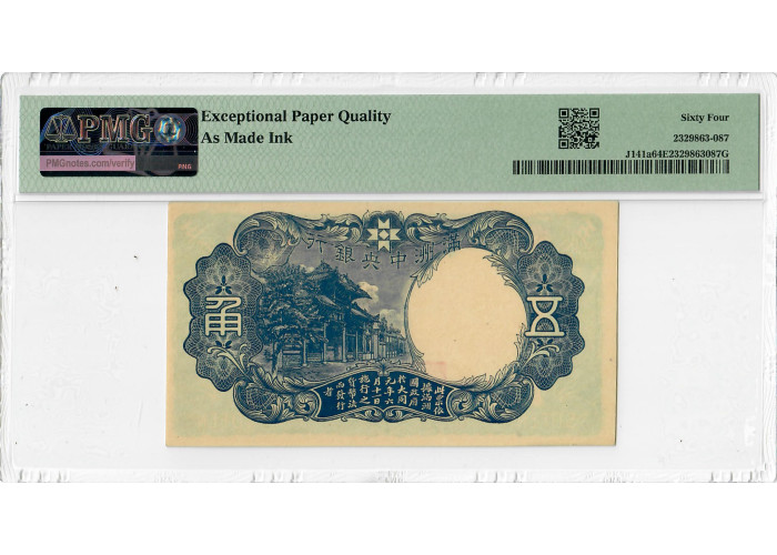 China 5 Chiao (50 Fen) 1941, PMG 64 EPQ, „Zentralbank von Mandschukuo“ Pick#J141a