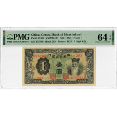 China 1 Yuan 1937, PMG 64 EPQ, „Zentralbank von Mandschukuo“, Pick# J130b