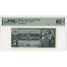 Russland 5 Rubel 1938, PMG 65 EPQ, „Staatsschatzschein“, Pick# 215