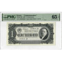 Russland 1 Tscherwonetz 1937, PMG 65 EPQ, „Gedenk“ Pick# 202