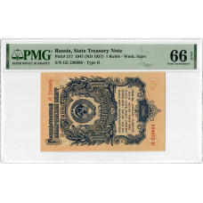 Russland 1 Rubel 1947, PMG 66 EPQ, „Staatsschatzschein“ Typ I Pick# 217