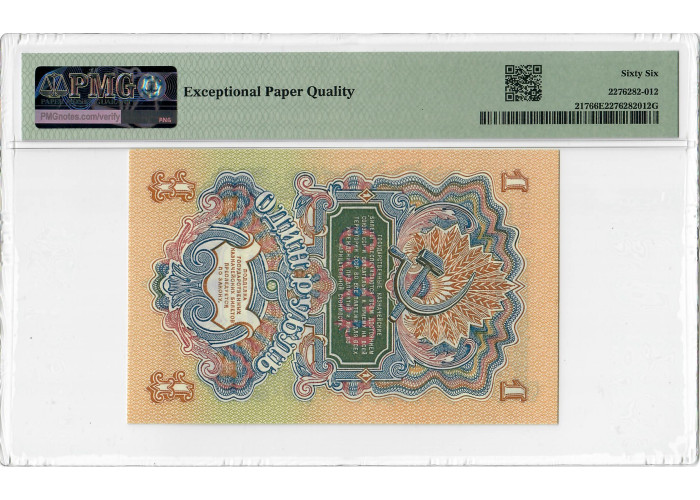 Russland 1 Rubel 1947, PMG 66 EPQ, „Staatsschatzschein“ Typ I Pick# 217
