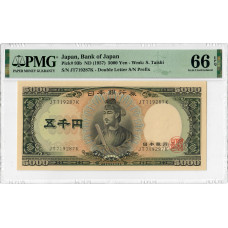 Japan 5000 Yen ND (1957), PMG 66 EPQ, "Bank of Japan" Pick# 93b