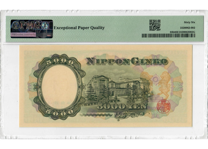 Japan 5000 Yen ND (1957), PMG 66 EPQ, "Bank of Japan" Pick# 93b