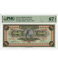 Greece 500 Drachmai 1932, PMG 67 EPQ, "Bank of Greece" Pick# 102 Top Pop
