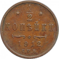 Russland 1/2 Kopeke 1912 СПБ, XF, "Kaiser Nikolaus II (1894 - 1917)"