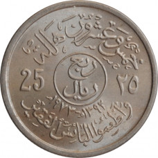 Saudi Arabia 25 halalas 1973, UNC, "FAO - World Food Program"