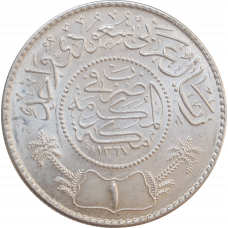 Saudi Arabia 1 riyal AH 1367 (1948), BU, "King Saud bin Abdulaziz (1953 - 1964)"