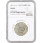 Tunisia 10 francs AH 1361 (1942), NGC MS62, "French protectorate (1890 - 1957)"