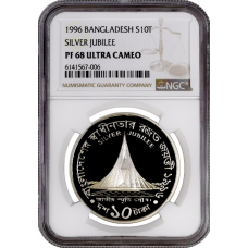 Bangladesh 10 taka 1996, NGC PF68 UC, "25th Anniversary - Independence"