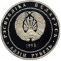 Belarus 1 ruble 1998, PROOF, "200th Anniversary - Birth of Adam Mickiewicz"