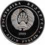 Belarus 1 ruble 1999, PROOF, "Cities of Belarus - Minsk"