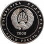 Belarus 1 ruble 2000, PROOF, "Cities of Belarus - Vitebsk"