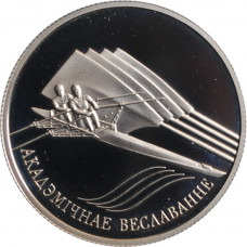 Belarus 1 ruble 2004, PROOF, "Rowing"