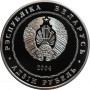 Belarus 1 ruble 2004, PROOF, "Mogilev"