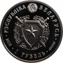 Belarus 1 ruble 2018, PROOF, "100th Anniversary - Internal forces of Belarus"