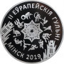 Беларусь 1 рубль 2019 г., PROOF, "II Европейские игры. Минск 2019"